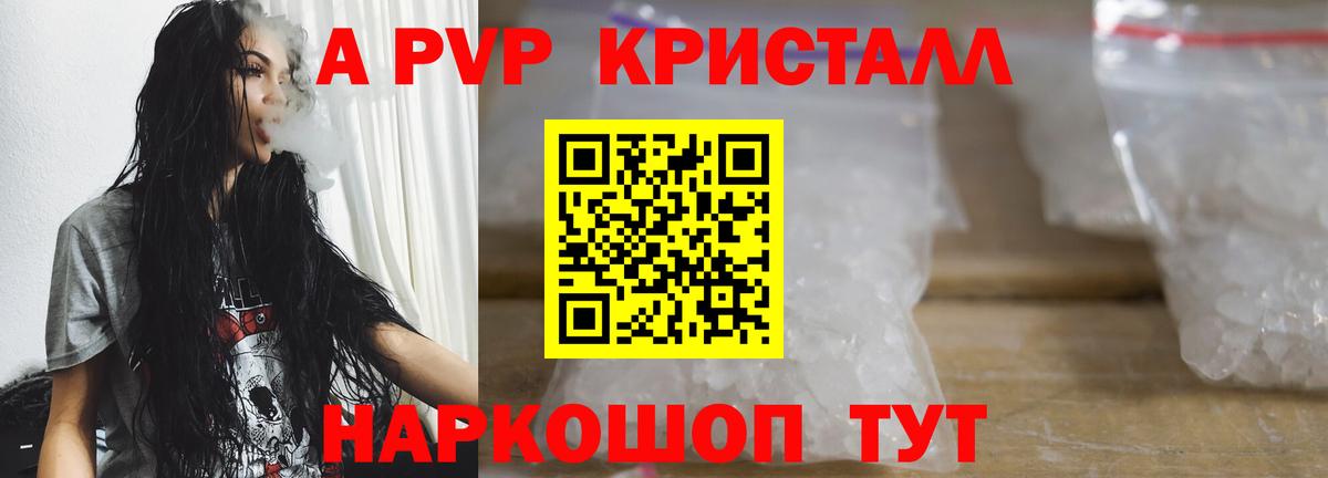 Alpha PVP VHQ Северск