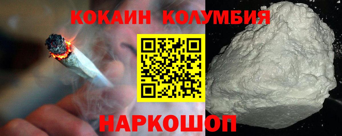 Cocaine 99% Северск