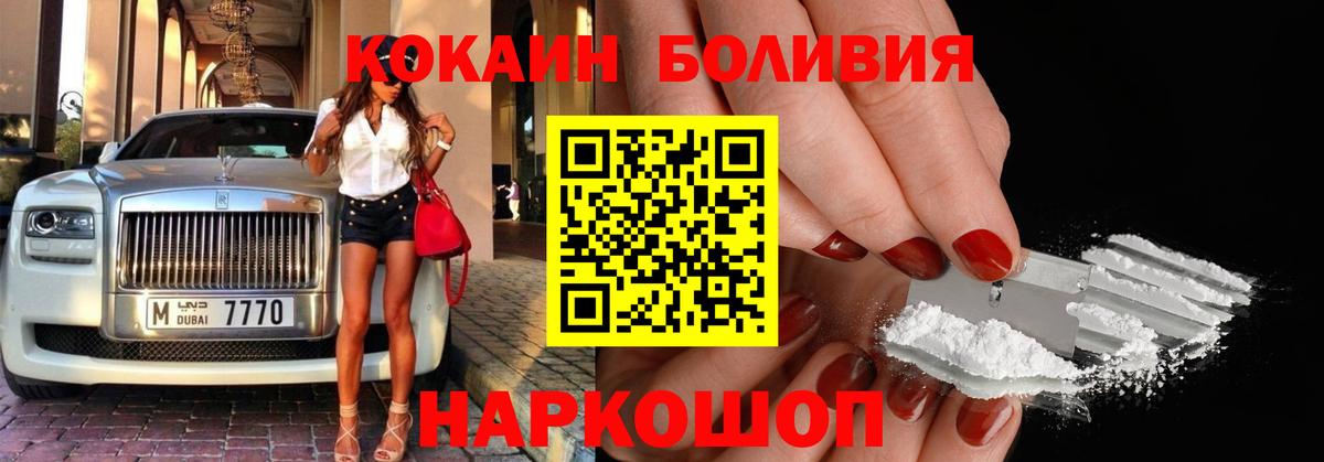 COCAIN Перу  где купить   Северск  Cocaine  Вход с VPN  КОКАИН Колумбийский 