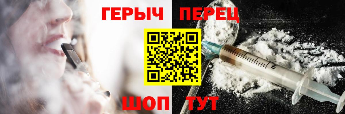 Героин  Вход с VPN  Северск  ГЕРОИН гречка 