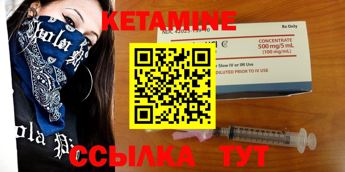 Северск  Кетамин VHQ  Вход с VPN  OMG как войти  КЕТАМИН VHQ 