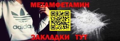 метамфетамин Пушкино