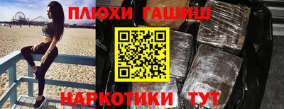 метамфетамин Пушкино