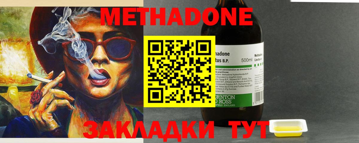 Метадон VHQ Северск
