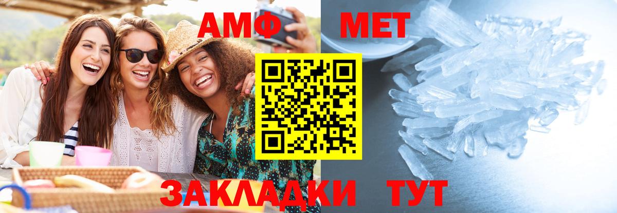 Метамфетамин пудра Северск