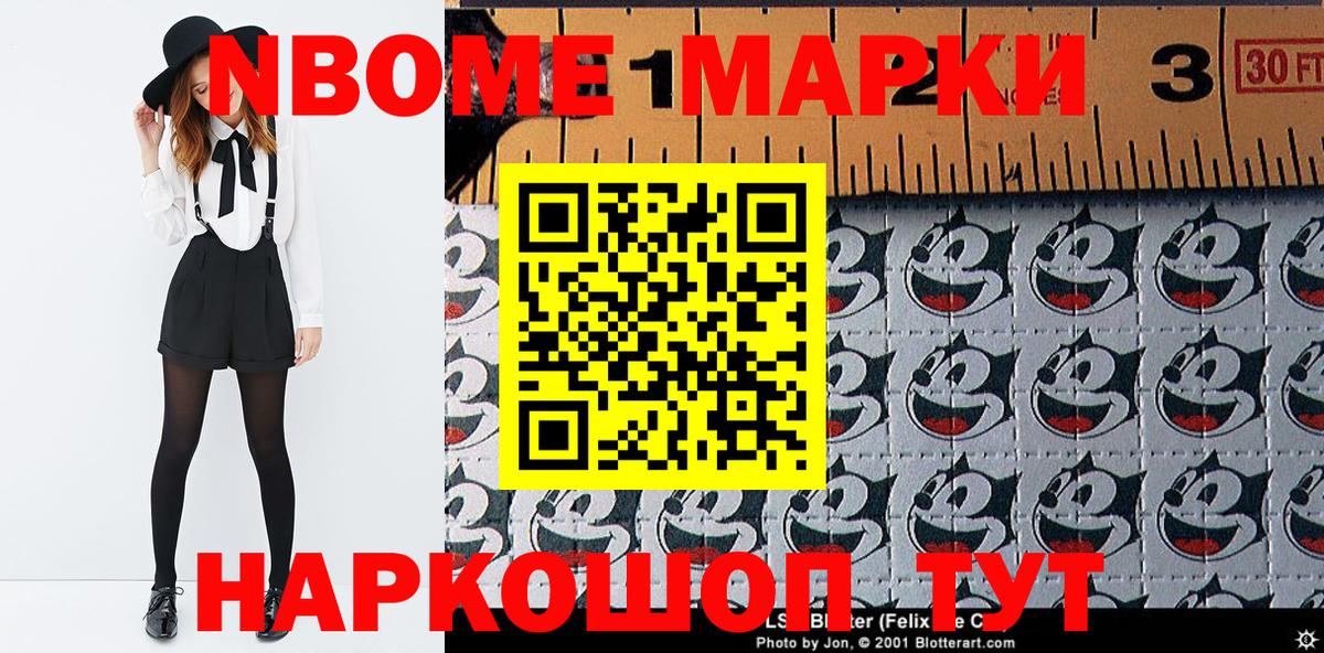 Наркотические марки 1,5мг Северск