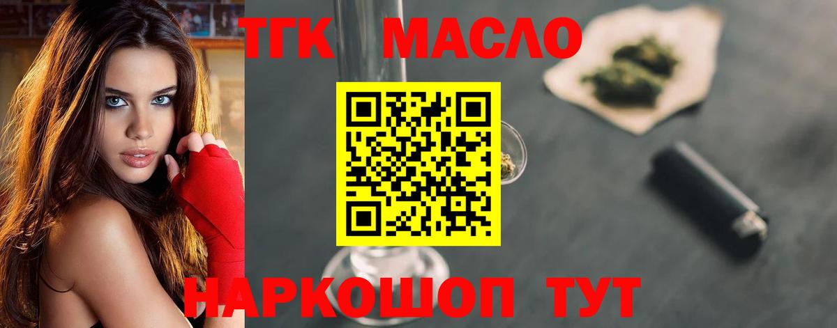 Дистиллят ТГК жижа  Дистиллят ТГК жижа  Северск  Вход с VPN 