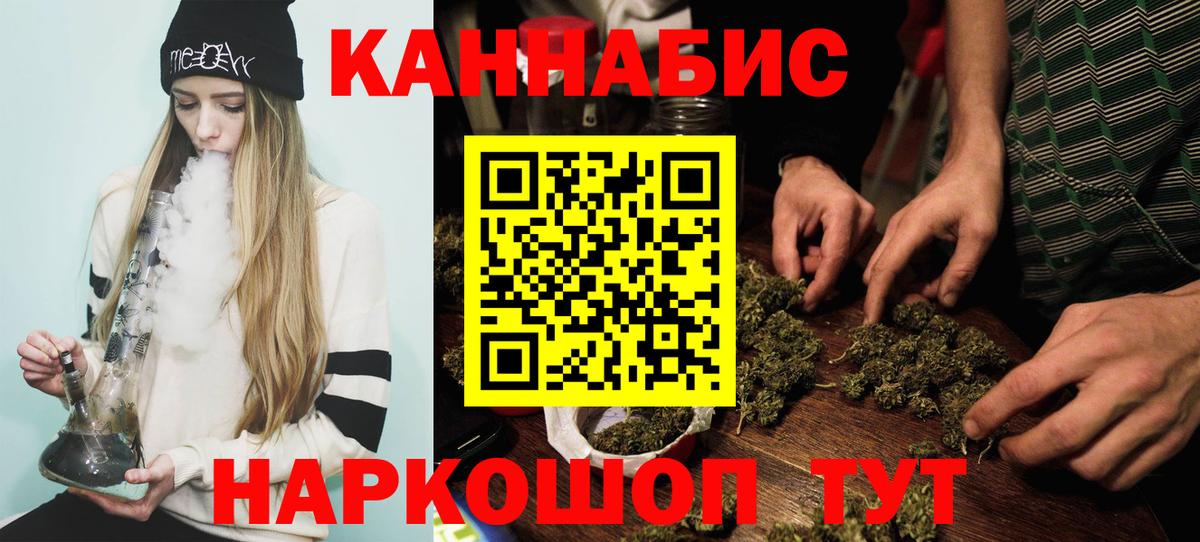 Бошки марихуана LSD WEED Северск
