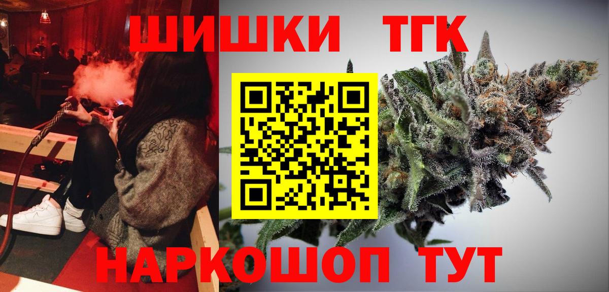 Канабис план  Вход с VPN  Бошки марихуана семена  Северск 